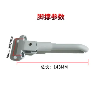 

XIAOMI electric scooter foot support electric scooter support frame