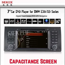 7inch Capacitive screen car dvd for b/mw E39 X5 E53 M5 with built in gps Bluetooth ATV Rearview Radio iPod Free Shipping