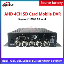 HD 4 канала AHD720P/AHD960P/AHD1080P мегапиксельная широкоформатная DC8V-36V мобильный видеорегистратор большая лодка/такси/частный автомобиль/грузовик/автобус