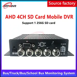 HD 4 канала AHD720P/AHD960P/AHD1080P мегапиксельная широкоформатная DC8V-36V мобильный видеорегистратор большая лодка/такси/частный