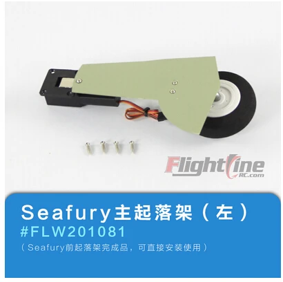 

main landing gear for Freewing Flight Line Sea fury rc plane model