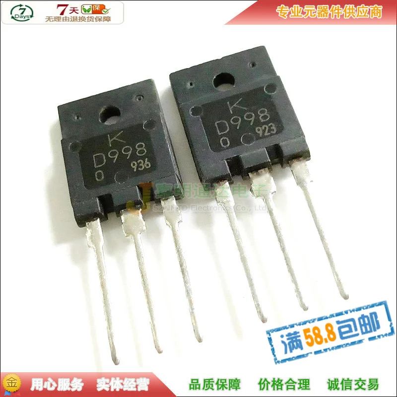 

2SD998 D998 NPN TO-3PF 120V 10A