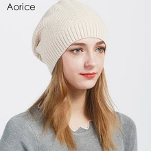 Aorice/Новинка года, зимняя вязаная шапка, одноцветная, сохраняющая тепло, модные повседневные кашемировые шапки, качественные шапочки для девочек, шапка унисекс, HK704
