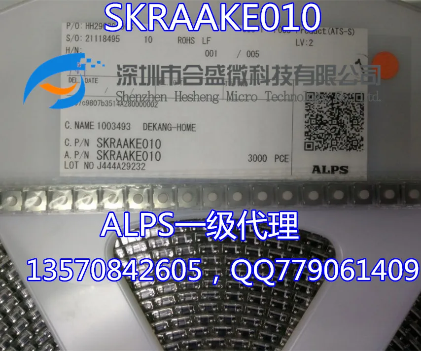 

ALPS Alps SKRAAKE010 SMD 6 * 6 * 3.5 soft waterproof touch switch button