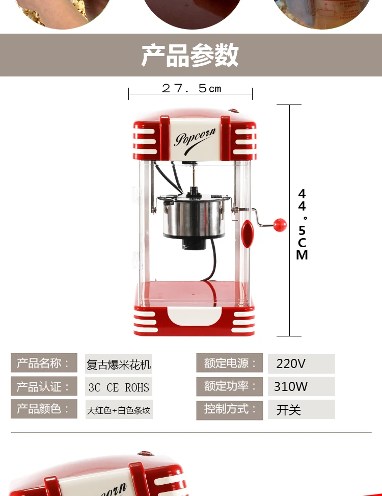 850 детские, вечерние, бытовые, электрические, автоматические, попкорн, кинотеатр, коммерческий, попкорн, машина для дома, попкорн, попкорн