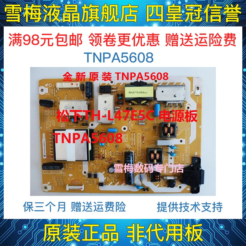 TH-L47E5C power board TNPA5608 | Компьютеры и офис