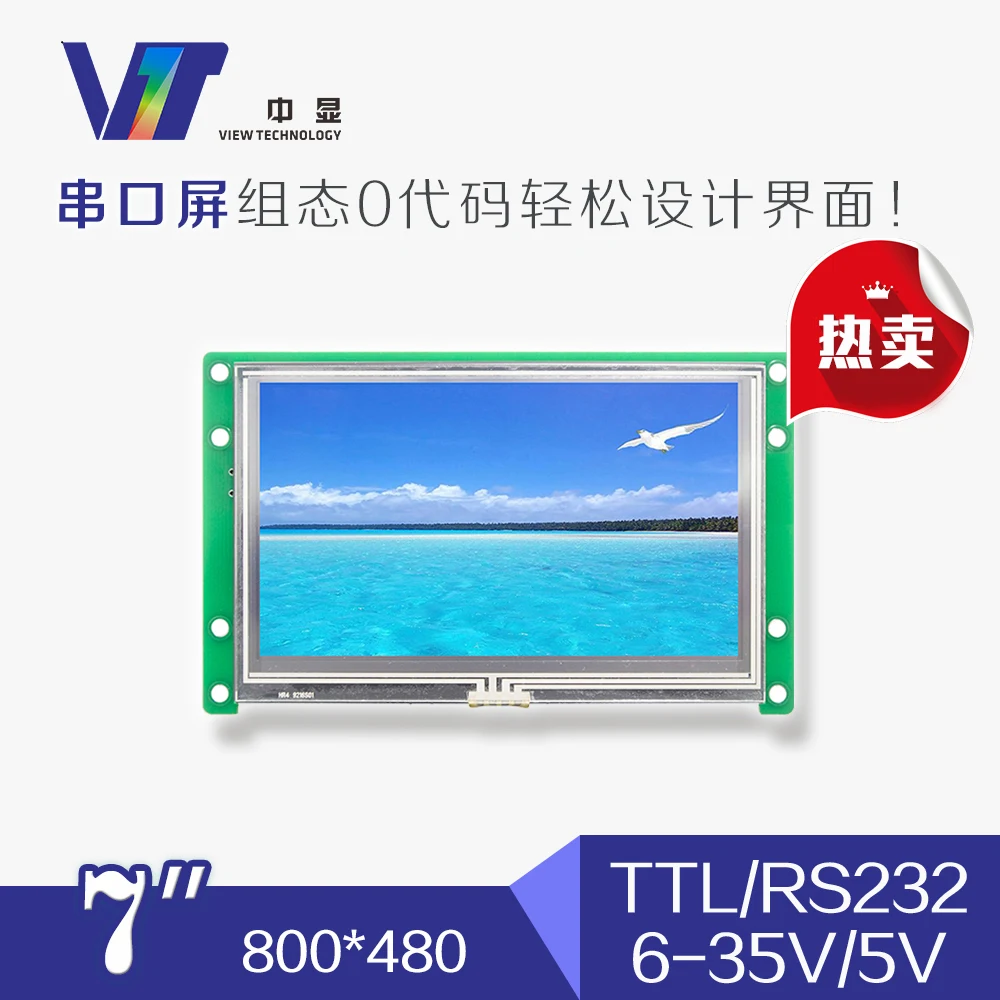 

SDWe070C01 7-inch Serial Screen LCD Screen Touch Screen Display Configuration Screen LCD Module