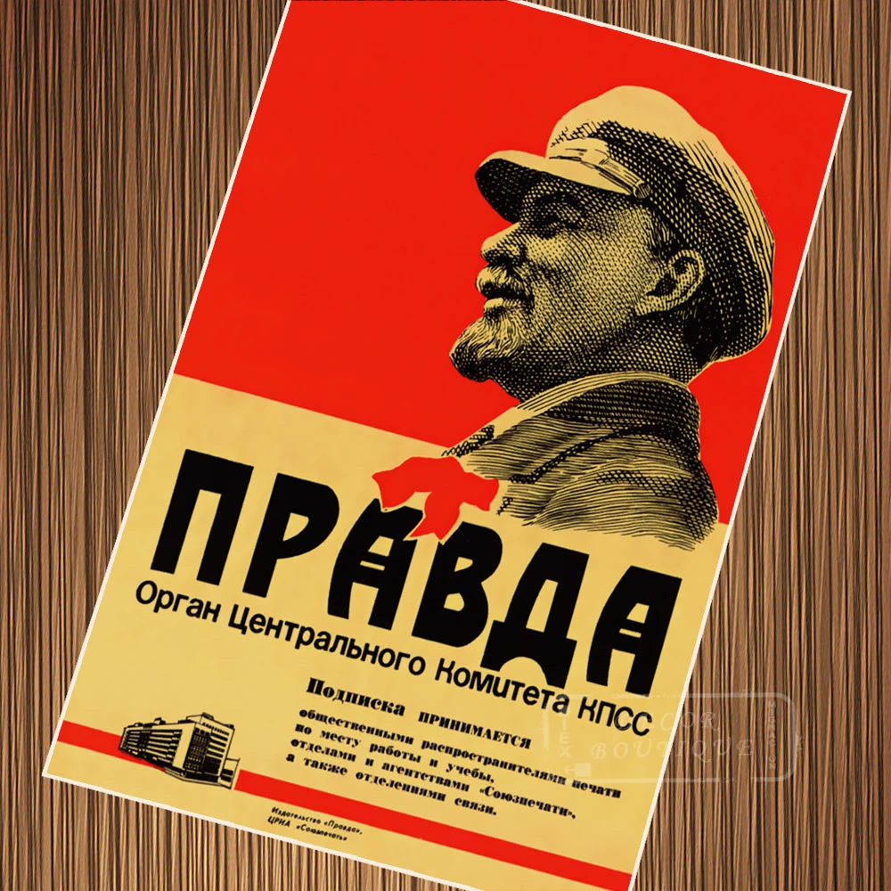 Россия советский СССР Ленин социализм пропагандистская винтажная наклейка из