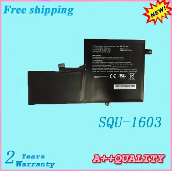 SQU-1603 