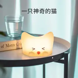 Pat кошка называемая эмоция силиконовая лампа пресс-пресс ure звук кошка, мяу вызов USB маленький ночник зарядка цветная светодиодная лампа