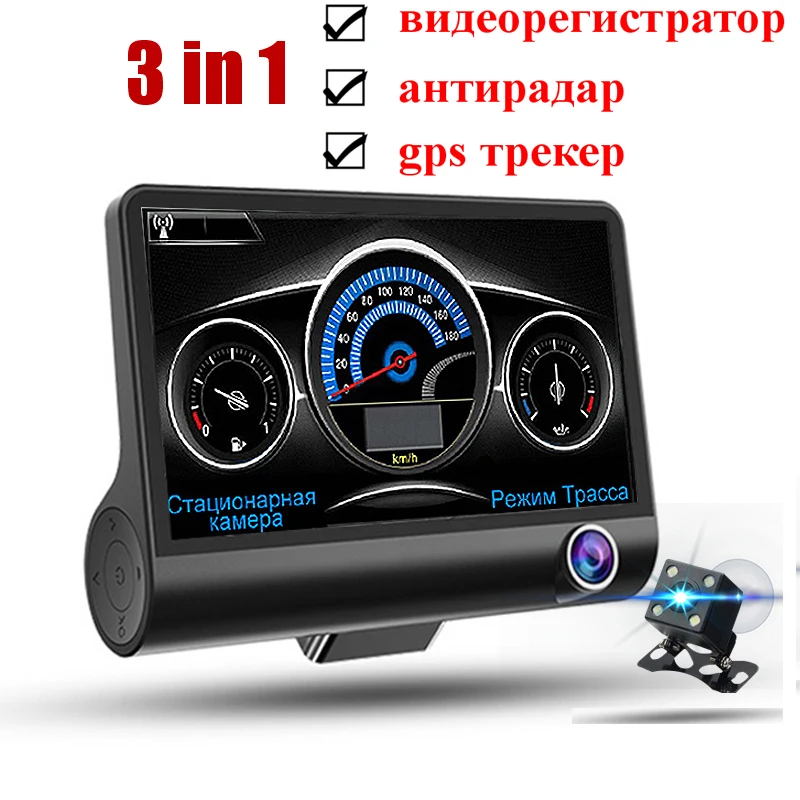 

3 In 1 Car DVR Anti Radar Detector Gps Database 4.0 Inch Screen 3 Camera Night Vision G-sensor Dash Cam Free Shipping