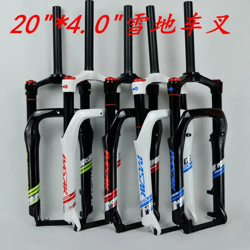 20 inch air fork