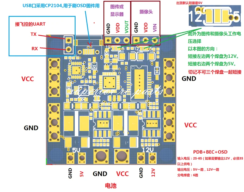 Naze32 F3 CC3D 3 in1 Power Distribution Board PDB Integrated OSD BEC for FPV