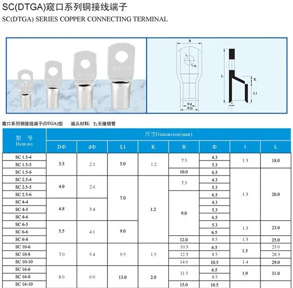 SC10-6, медные соединительные клеммы, SC10-8(DTGA), резьбовое отверстие, кабельные наконечники, клеммы для аккумулятора, sq 10 мм провода