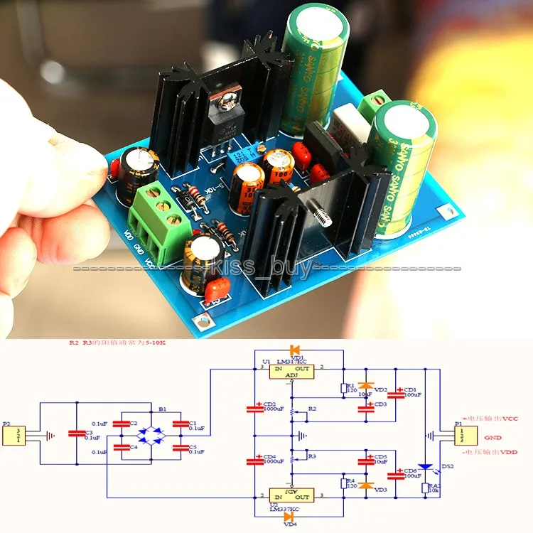 LM317 LM337 Регулируемый фильтрующий источник питания AC/DC 5v 12v 24v регулятор напряжения PSU наборы