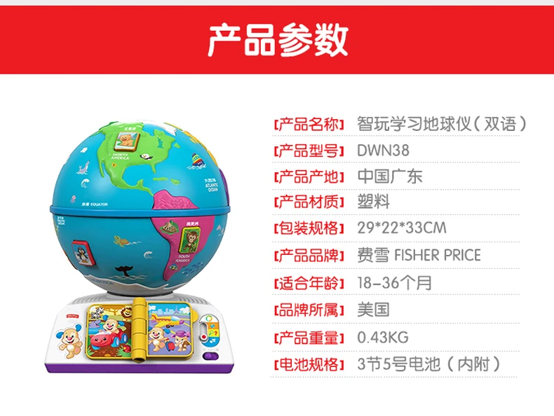 Fisher-Price новая обучающая игрушка для малышей играть Глобус двуязычный DWN38 ранее детство обучающий игрушки на подарок ребенку на Рождество