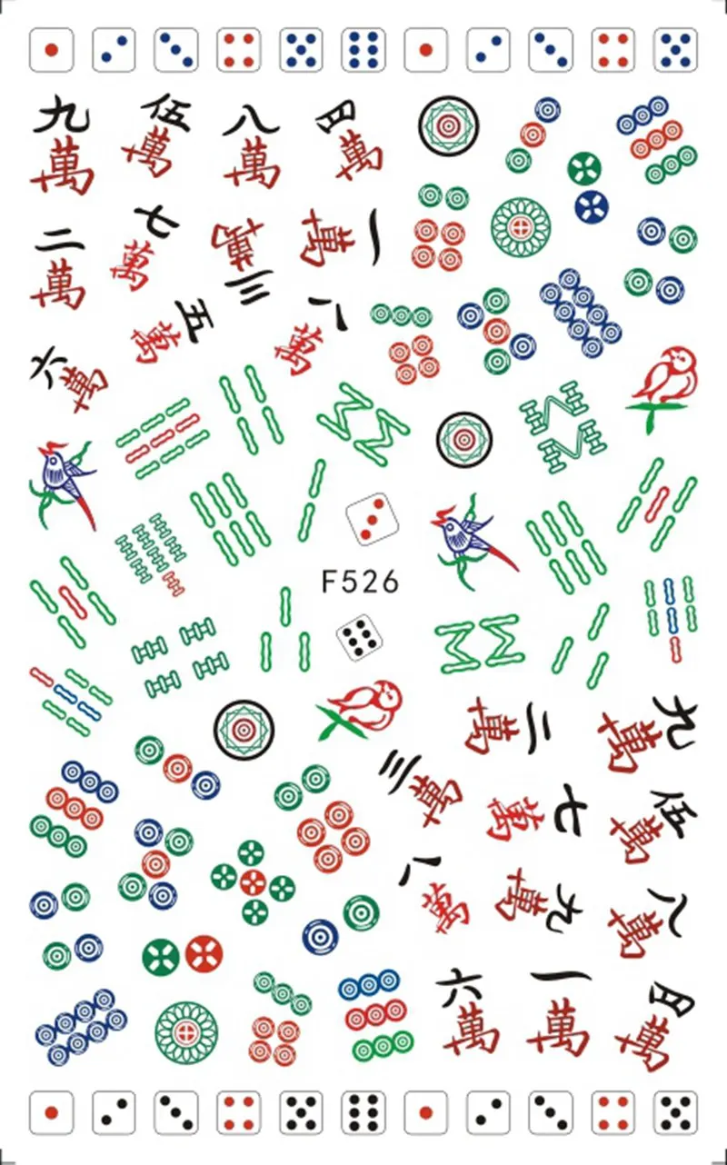 Китайский Персонаж, клейкие наклейки для ногтей, маджонг, дизайн ногтей, декоративные наклейки, маникюр, поддельные ногти, аксессуары - Цвет: F526