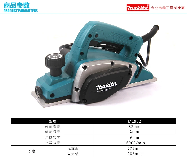 Makita MAKITA M1901B M1902B портативный деревообрабатывающий станок, деревообработка строгания ручной рубанок давления