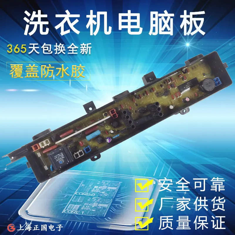

Free shipping for XQB40-8420 Matsushita wife number washing machine computer board XQB45-8450 XQB42-P430U