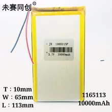 High capacity 3.7V polymer lithium battery 1065113 10000mah lithium ion rechargeable battery mobile power supply High capacity 3.7V polymer lithium battery 1065113 10000mah lithium ion rechargeable battery mobile power supply