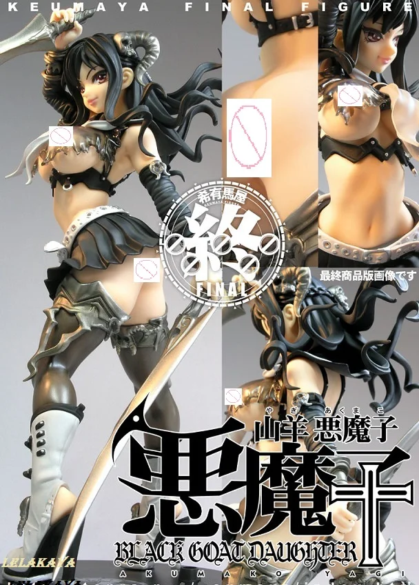 

FINAL SEXY BLACK GOAT DAUGHTER HYPER NURSE Action Figure KEUMAYA FIGURE GAL MAKO HOTARU CAST OFF Collectibles