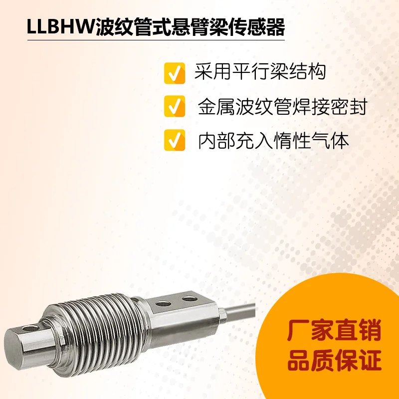 

Bellows Type Cantilever Beam Weighing Sensor Electronic Belt Weigher Material Testing Machine Force Sensor LLBHW