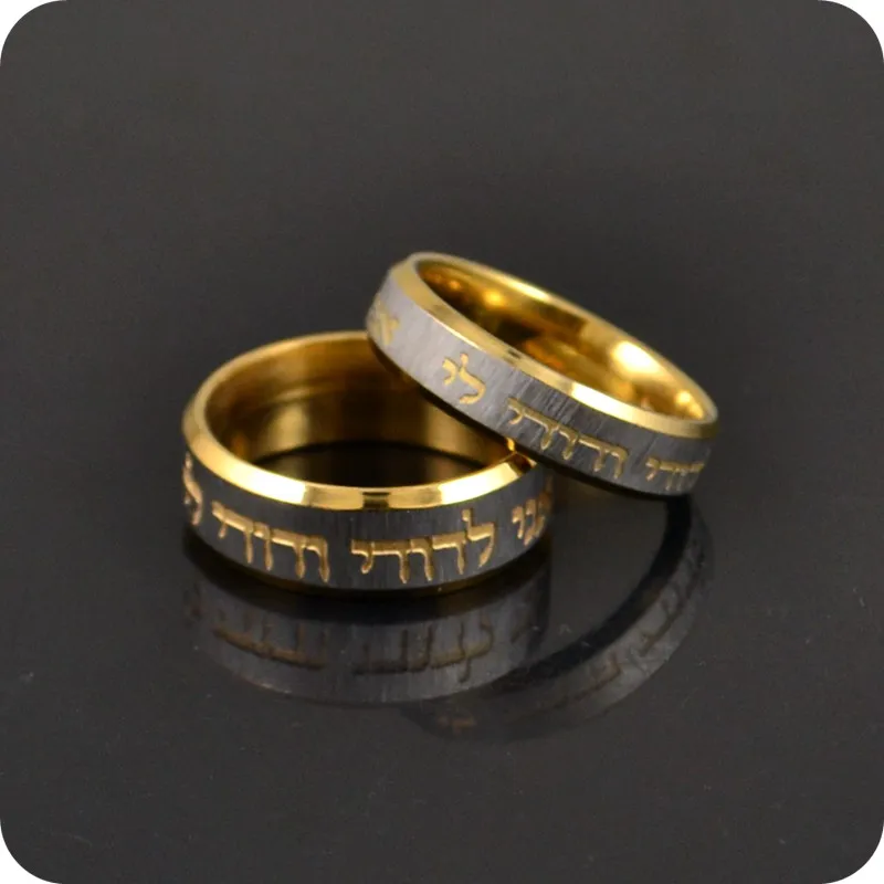 12x Золотое Кольцо царя Соломона с гравировкой на иврите, кольца из нержавеющей стали с гравировкой