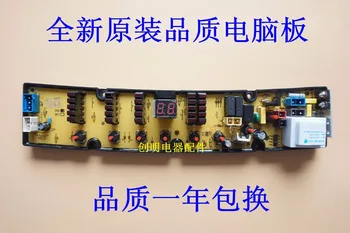 

Free shipping original 100% new XQB75-357S TCL washing machine computer board XQB50-357S XQB65-357S Shangling XQB75-678
