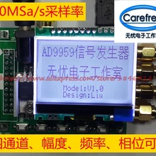 RF источник AD9959 генератор AD9854 обновление четыре канала DDS модуль