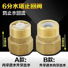 6/8 кран обратный клапан латунные фитинги обратного потока, обратный клапан обратного потока односторонний вертикальный водяной башенный обратный клапан горизонтальный