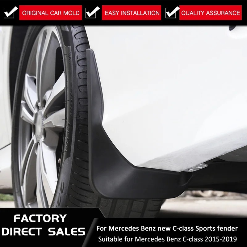 Для Mercedes-Benz новая спортивная версия класса C обычная версия fender C200L Модифицированная шина C180L C300L грязеотталкивающая противообрастающая