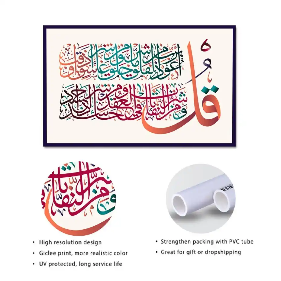 Kaligrafi Surat Al Falaq / Kaligrafi Cantik Surat Al Falaq Khat Diwani Premium Kaligrafi Art / ۝ and from the evil of darkness when it settles.