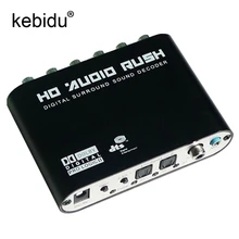 Kebidu HD аудио Раш оптический стерео передача объемный аналоговый 5,1 аудио декодер 2 SPDIF порта коаксиальный для STB HD DVD для Xbox 360