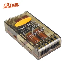 GHXAMP 80 Вт 180 Вт автомобильный кроссовер 2-полосный ВЧ динамик HIFI фильтр 2,8 кГц высококлассный 2 шт