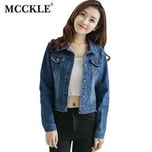 MCCKLE 2017 Autumn Women’s Jean Jackets Korean Short Casual Slim Denim Jacket Women Coat Long Sleeve Outerwear dames jassen