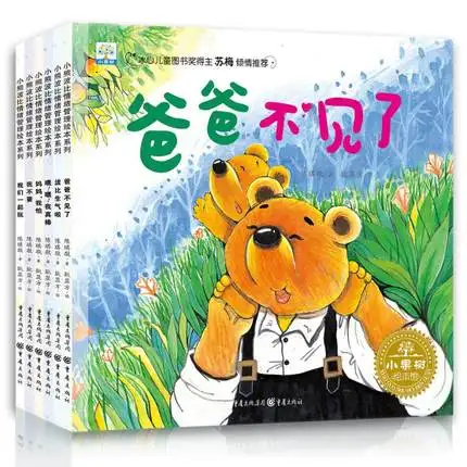 

Emotional behavior management books Children baby bedtime short stories pictures book EQ training short story book