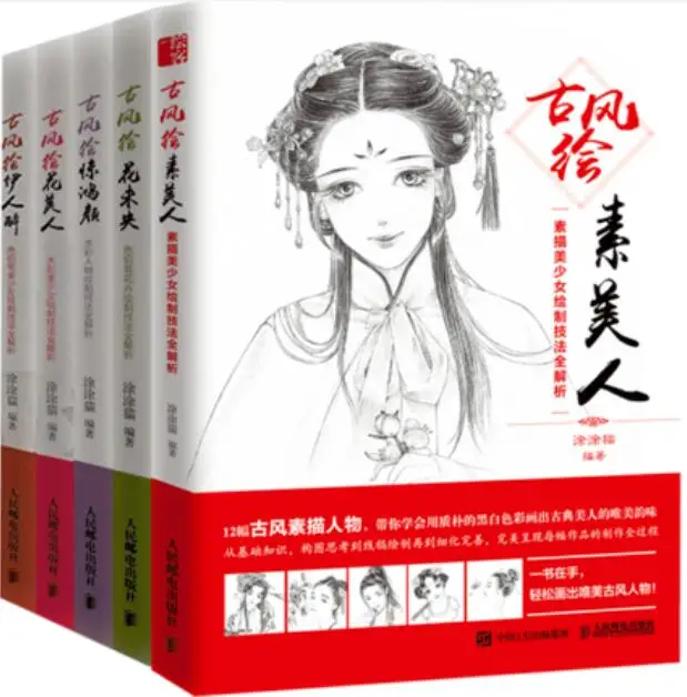 5 шт рисование цветными карандашами книга Рисование акварелью учебник китайские