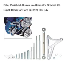 Заготовка полированный алюминиевый кронштейн генератора комплект небольшой блок Виндзор для Ford SB 289 302 347