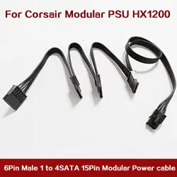 Новый 6Pin Male 1 до 4 SATA 15Pin питание сплиттер удлинитель 15 P мощность порты и разъёмы множитель для Corsair модульная PSU HX1200