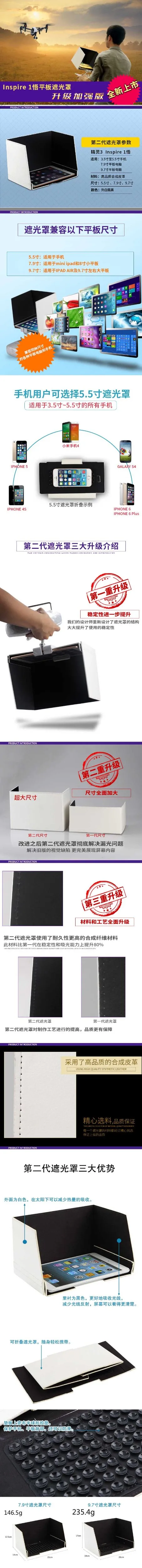 7 5.5 9 Inch Dji Phantom 3 Accessories Professional Advanced Phantom Drones Drone Inspire 1 Remote Controller Monitor Hood Parts