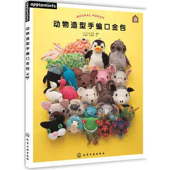 

Creative Animal pouch hand knitting cute cat rabbit birds shape simple knitting can complete crochet book