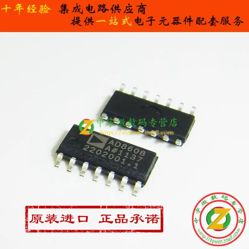 IC AD8608ARZ AD8608AR AD8608 SOP14 Original authentic and new Free Shipping |