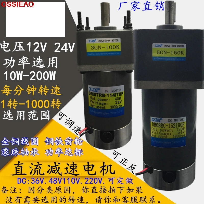 DC2V 24V 30W 40W 60W 120W 150W 200W DC gear motor reversing high power torque motor 10 turn to 600 rpm dc gear motor 60w speed high power dc12v 24v large torque reversing motor motor