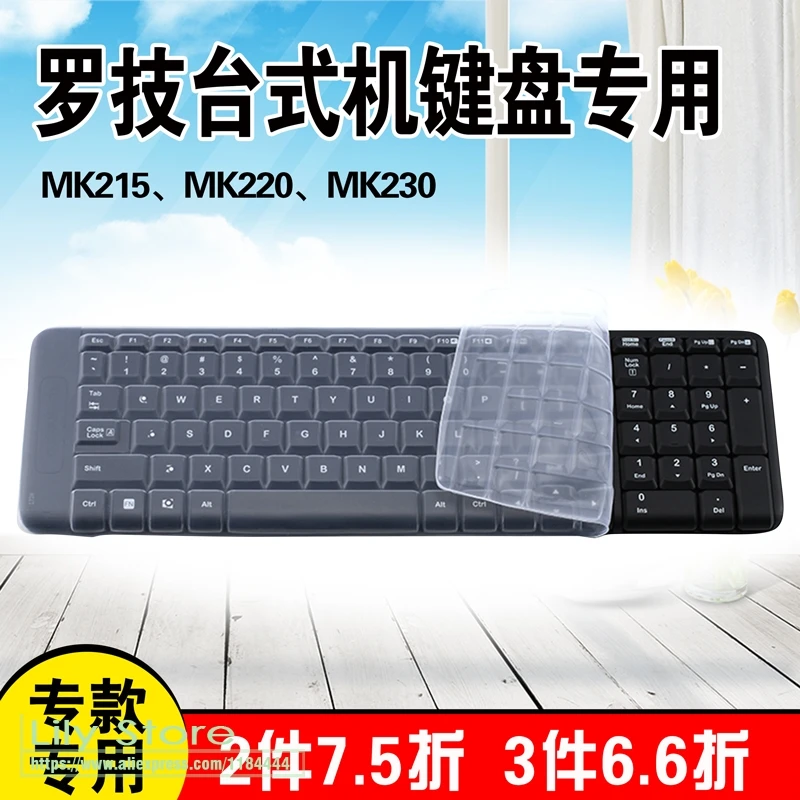 Силиконовая Защитная плёнка для клавиатуры Logitech mk215 mk220 k220 mk230 | Компьютеры и офис
