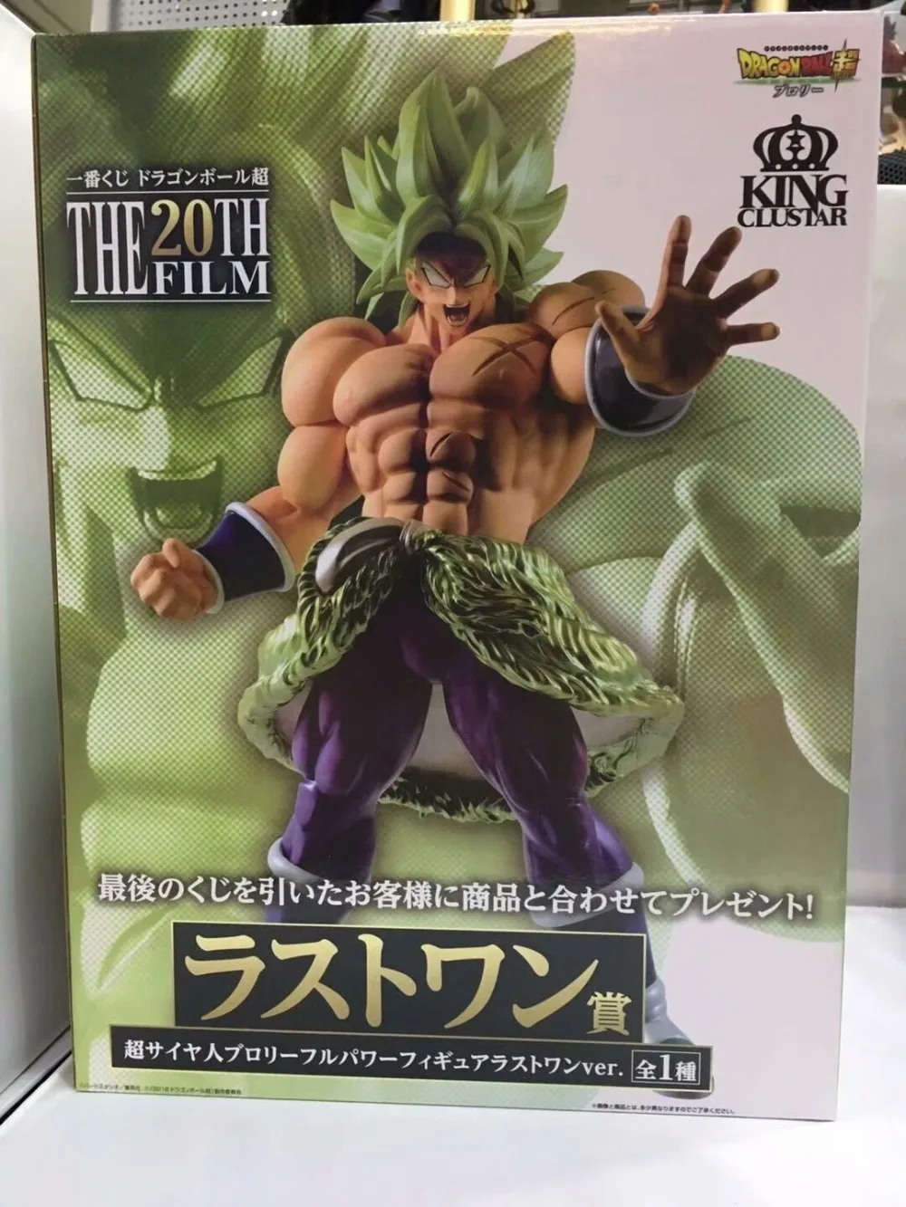 Anime 34cm Dragon Ball Z Super Saiyan Broly The 20th film ver. PVC Brolly Action Figure Collectible Model Toy Gift (2)