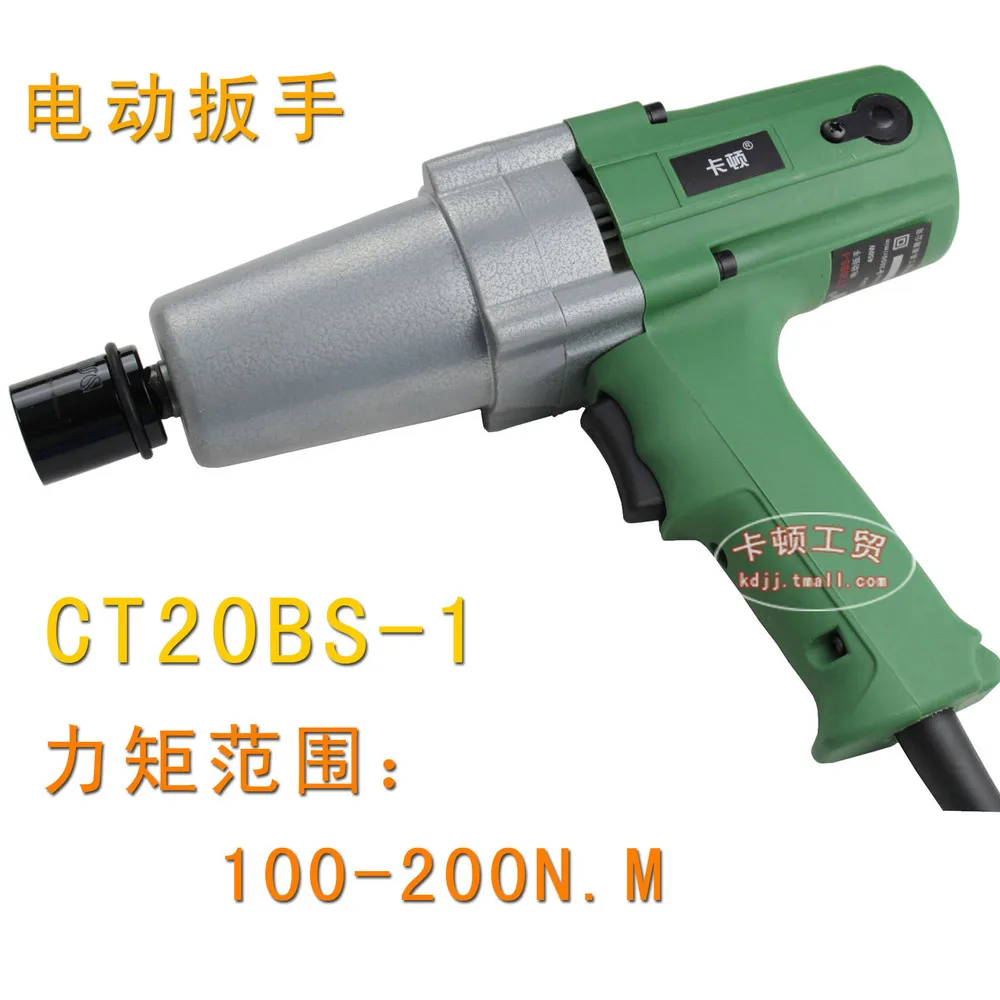 Caton electric power high torque electric wrench tire wrench air guns