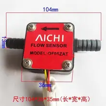 Жидкости управления Холла эффект потока сенсор метр для концентрации жидкости