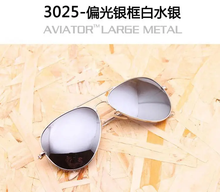 3025-偏光银框白水银