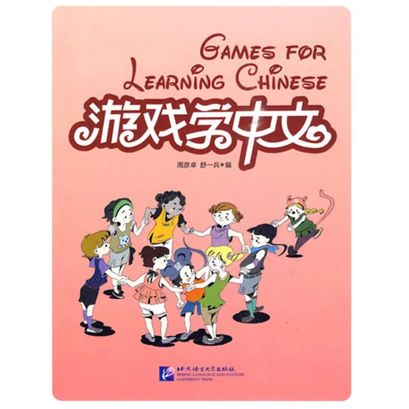 Chinese book Games to learn Chinese foreigners learning Chinese Suitable for Children books kids chinese fiction book charlotte s web children international award fiction books for children and adult