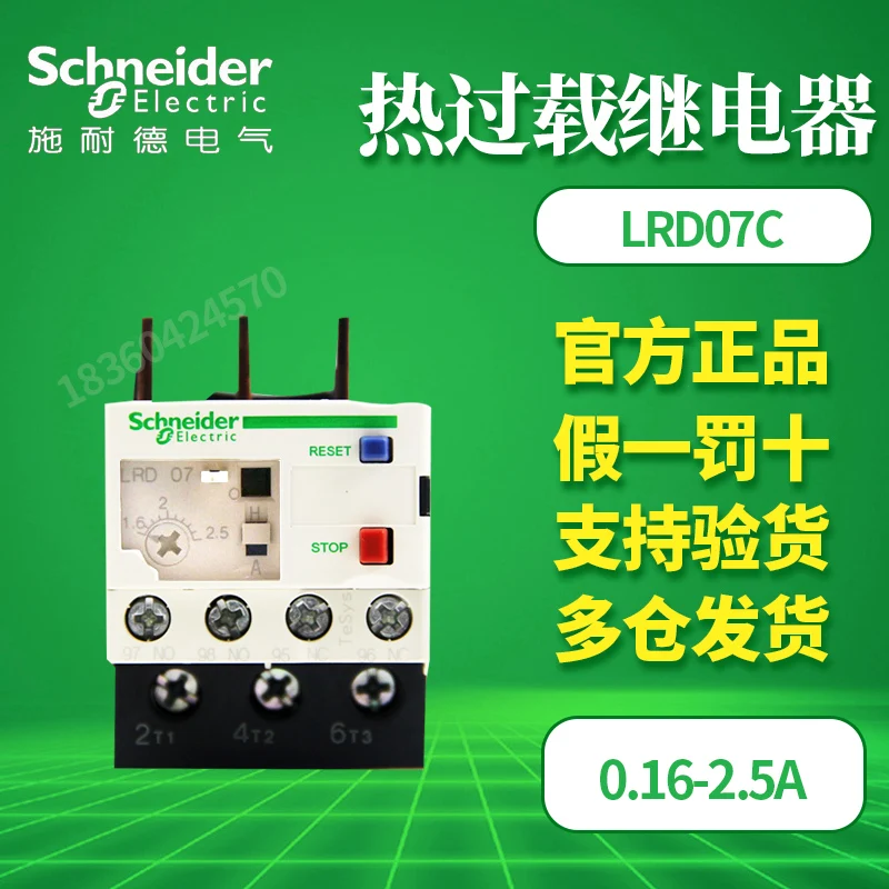 

100% original Schneider thermal overload relay LRD07C LR-D07C 1.6-2.5A